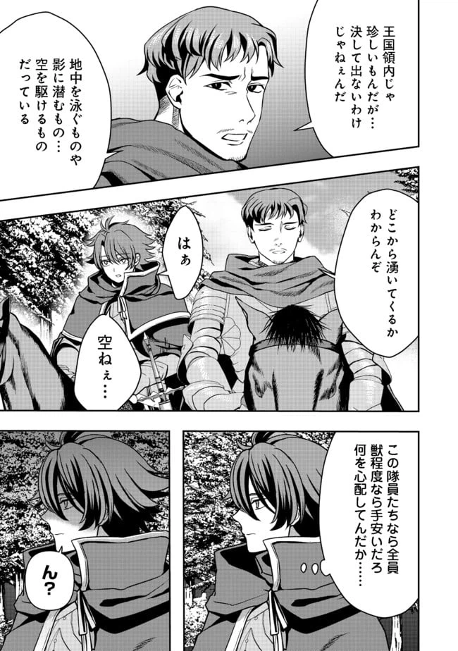 ページ 17 — 第7話