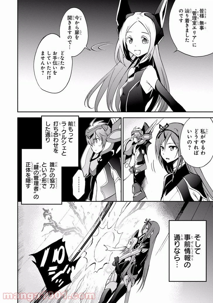 ページ 34 — 第33話