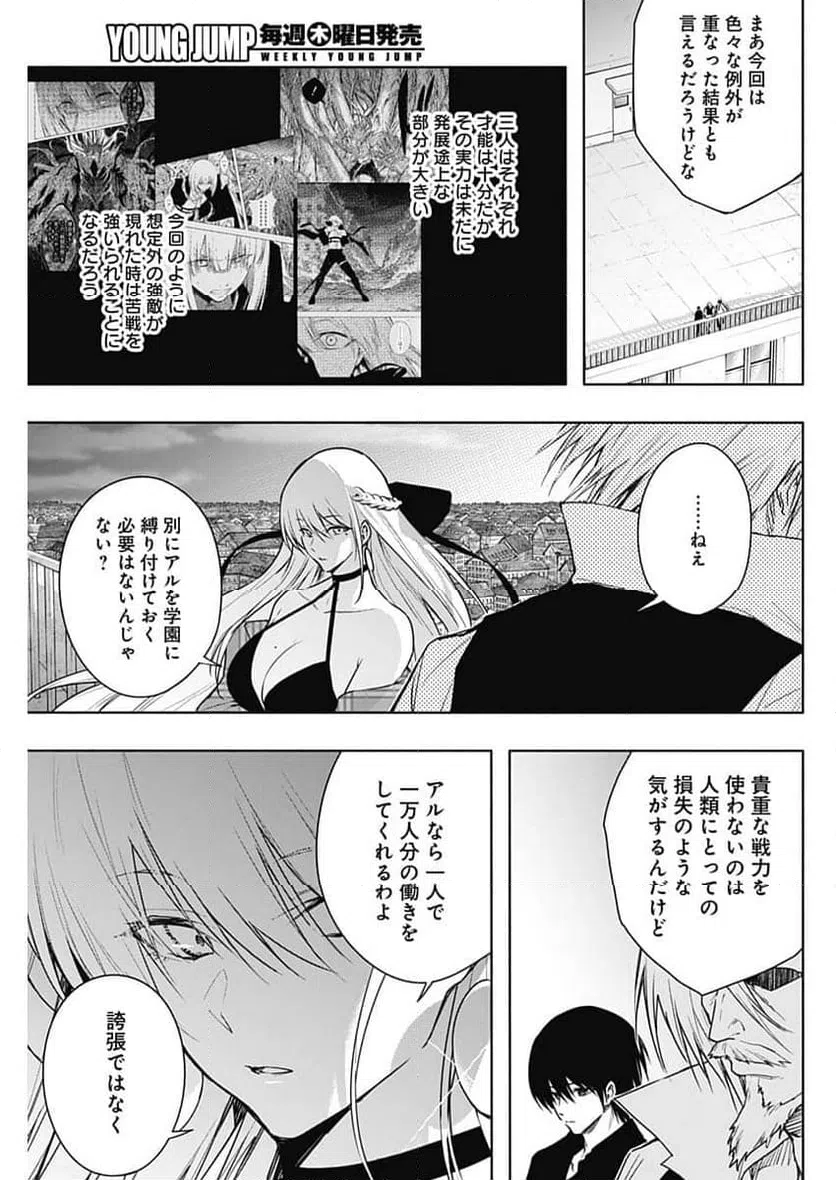 ページ 7 — 第166話