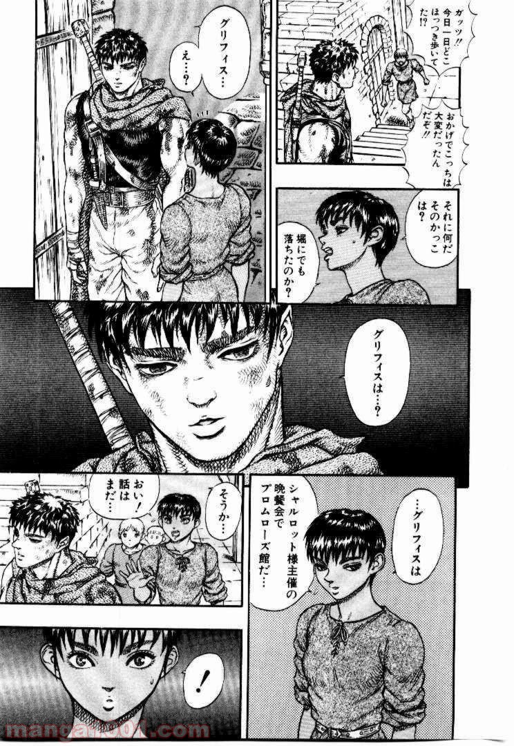 ページ 22 — 第27話