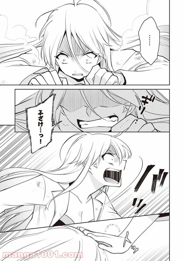 ページ 13 — 第47話