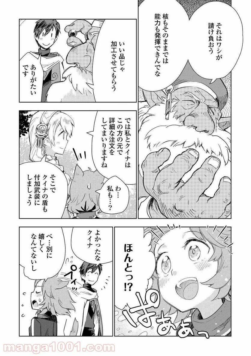 ページ 6 — 第48話