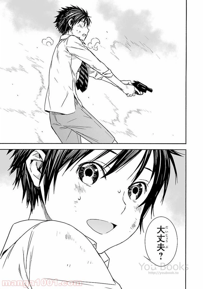 ページ 7 — 第9.5話