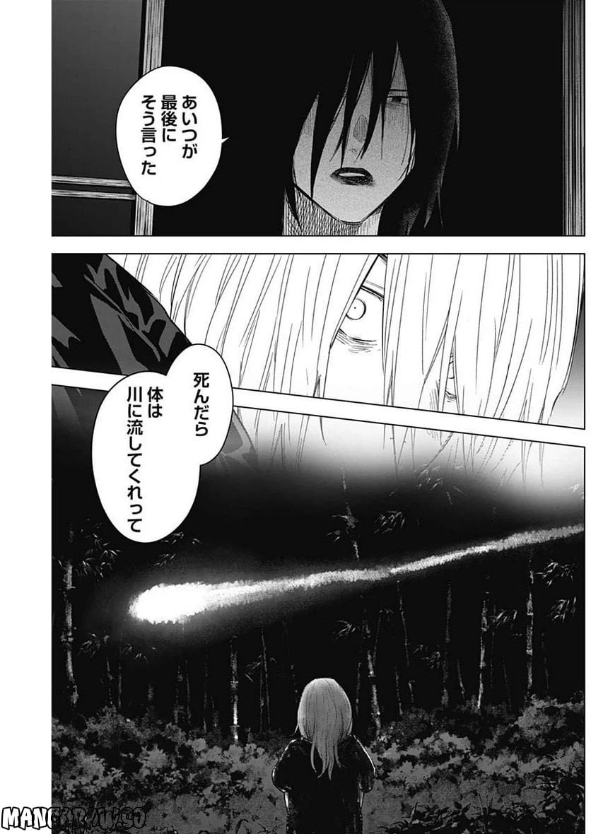 ページ 7 — 第128話