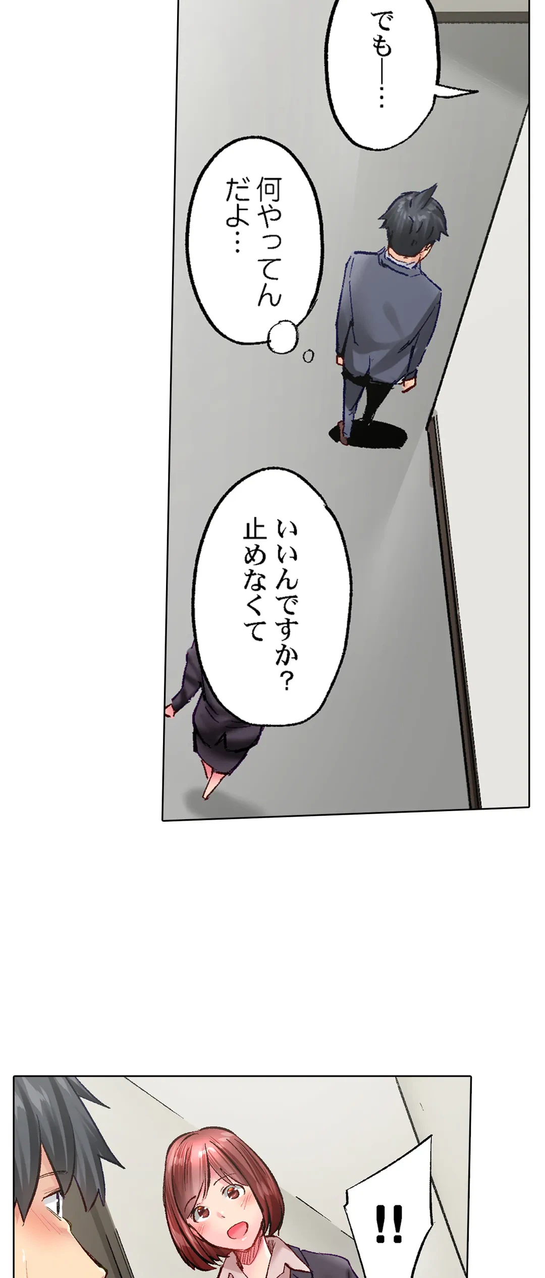 ページ 15 — 第54話