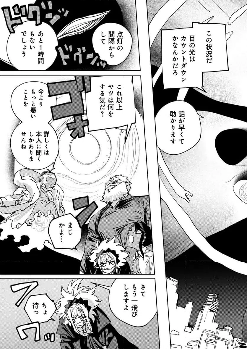 ページ 7 — 第32話