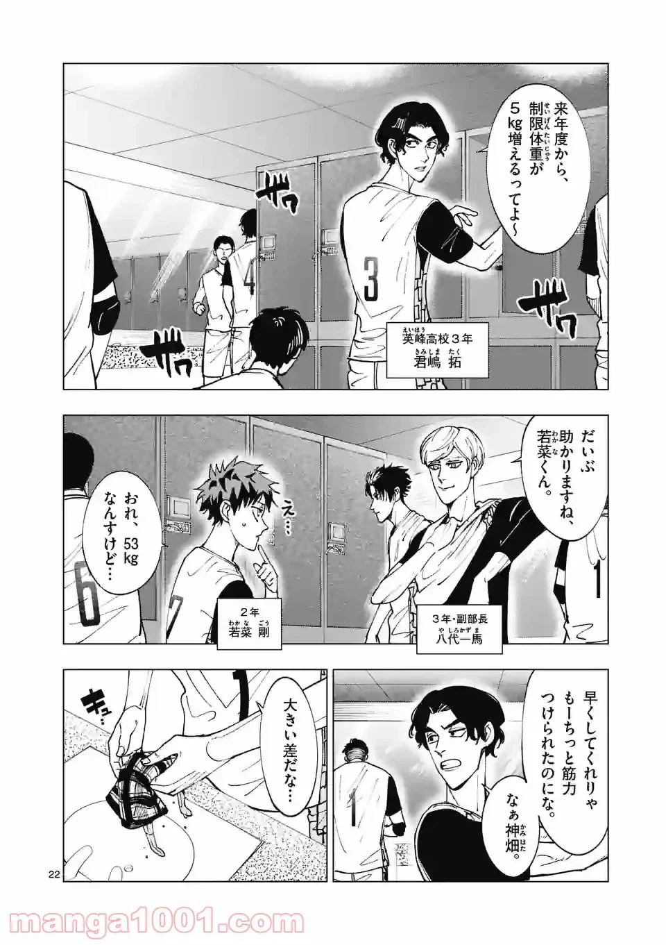 ページ 10 — 第205.2話