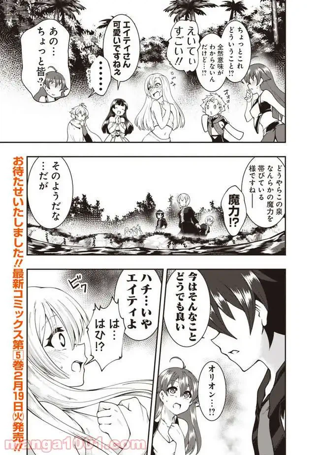 ページ 3 — 第61話