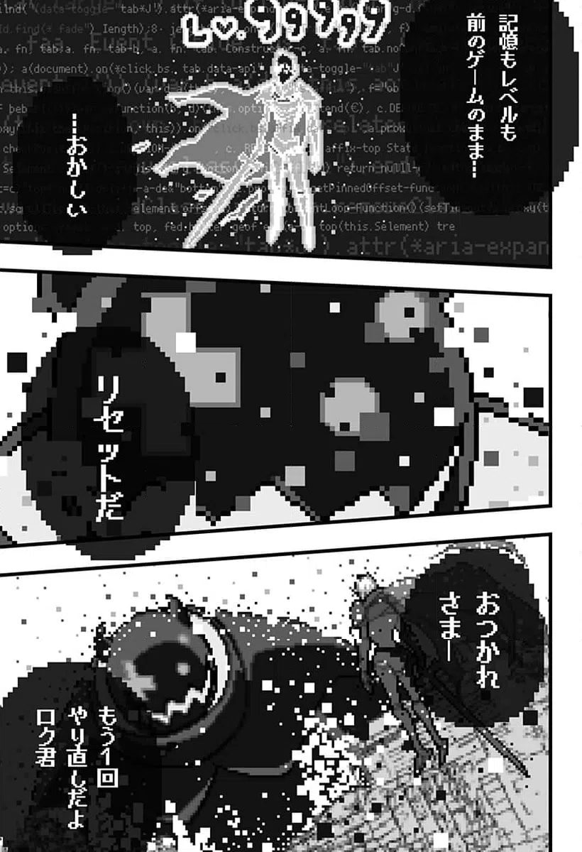 ページ 9 — 第36話