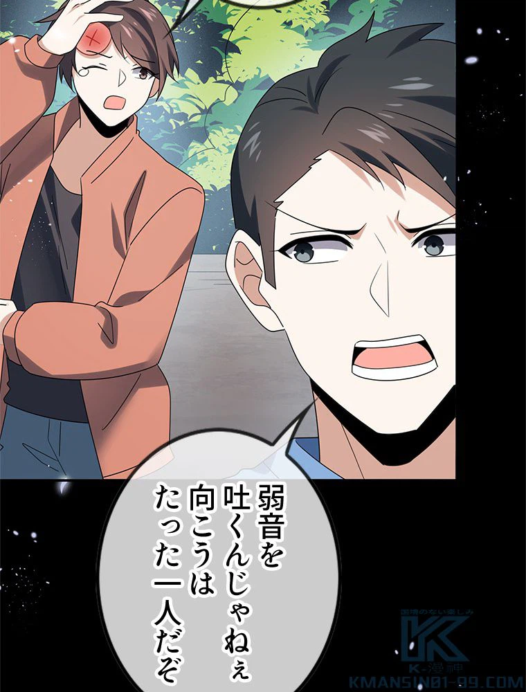 ページ 8 — 第107話