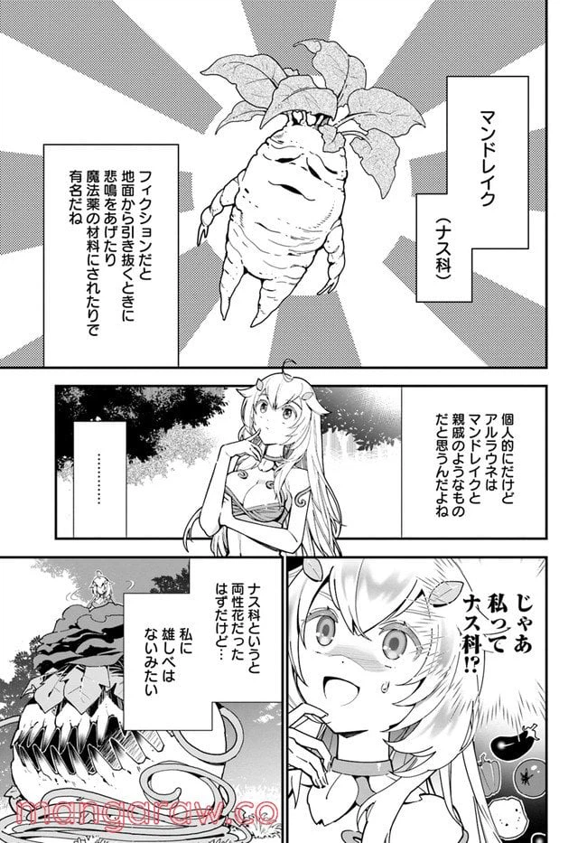 ページ 5 — 第2話