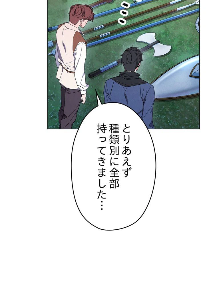 ページ 4 — 第67話