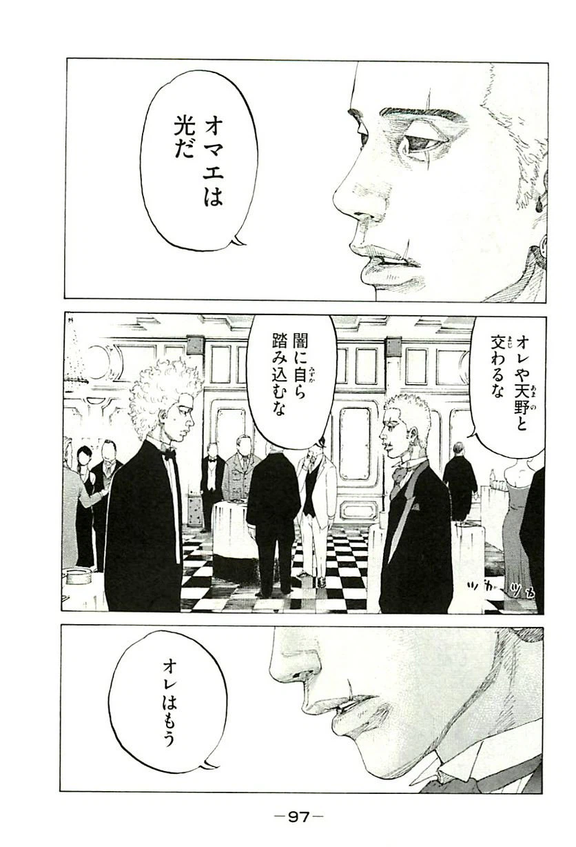 ページ 3 — 第349話