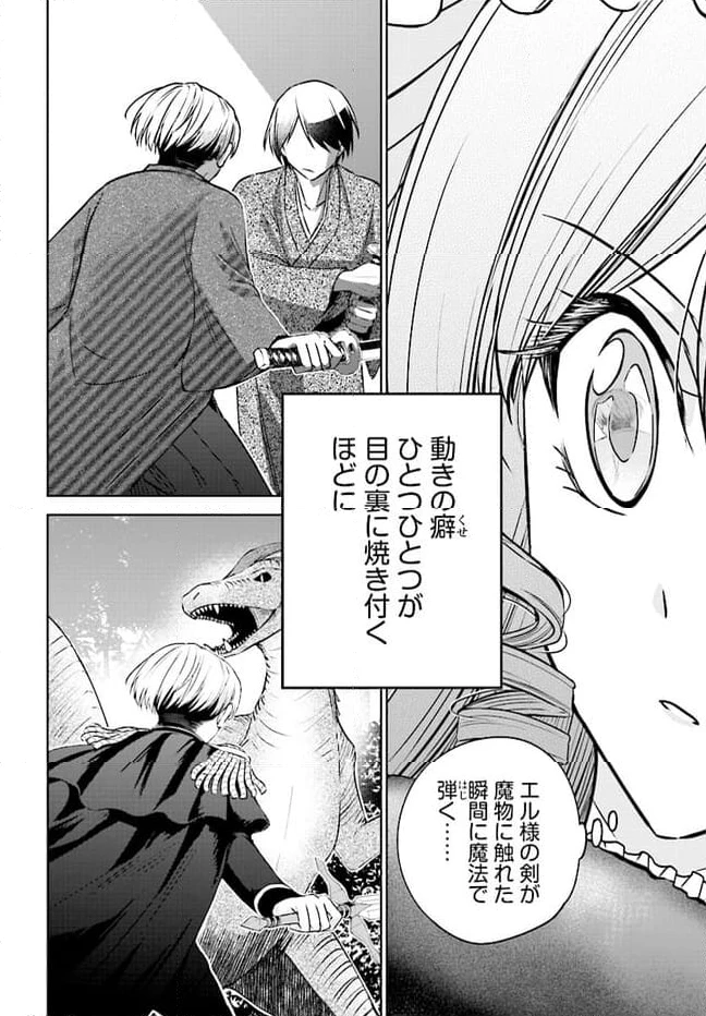 ページ 12 — 第3話