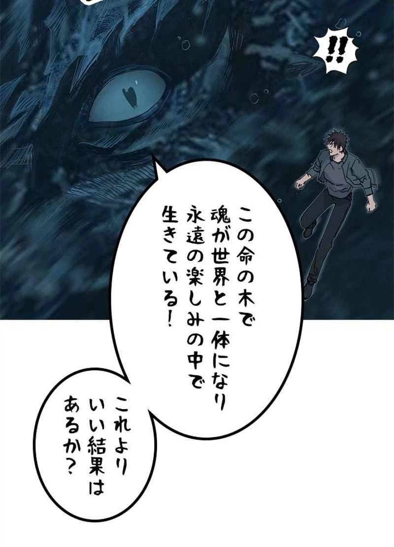 ページ 14 — 第171話