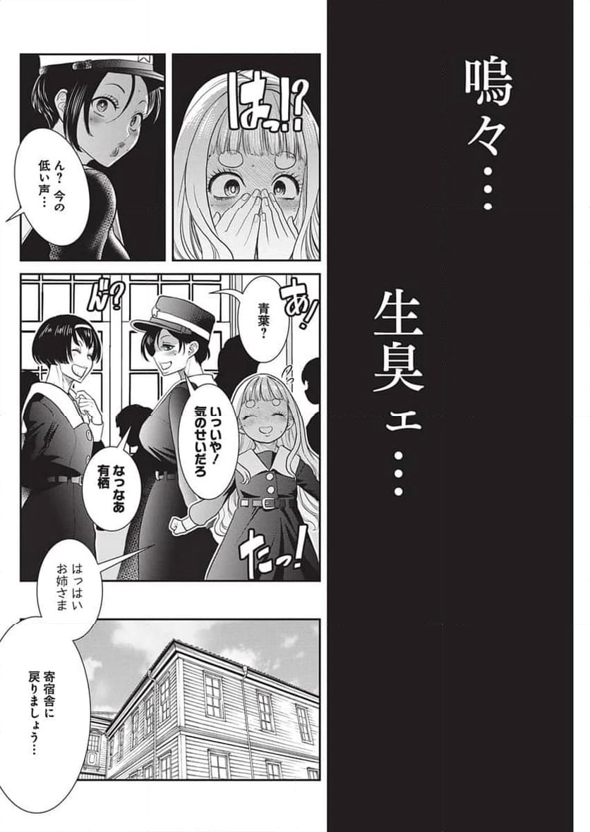 ページ 13 — 第1話