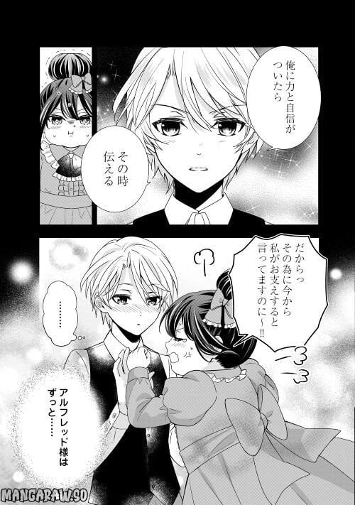 ページ 19 — 第22話