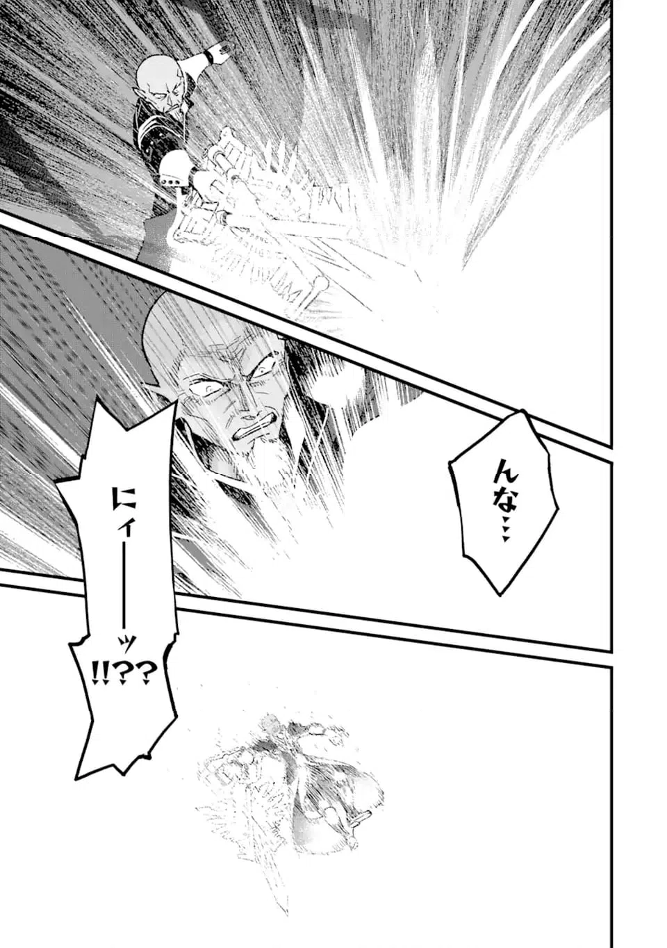 ページ 17 — 第38話