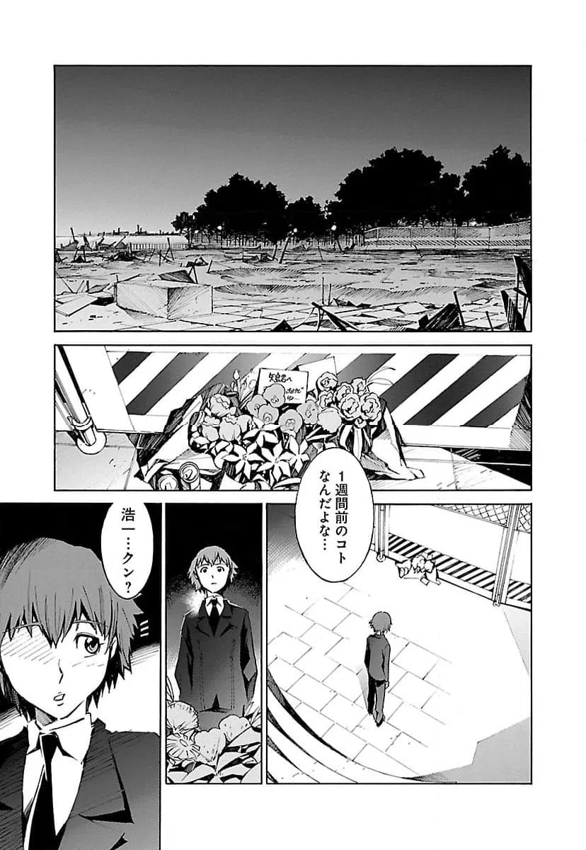 ページ 31 — 第10話