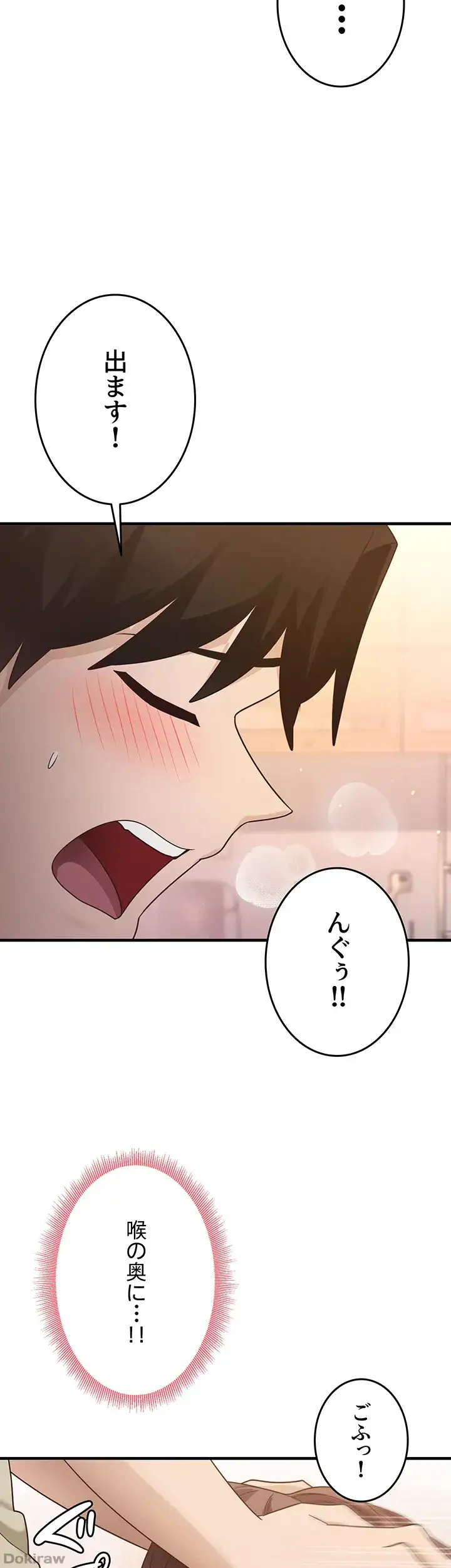 ページ 11 — 第14話