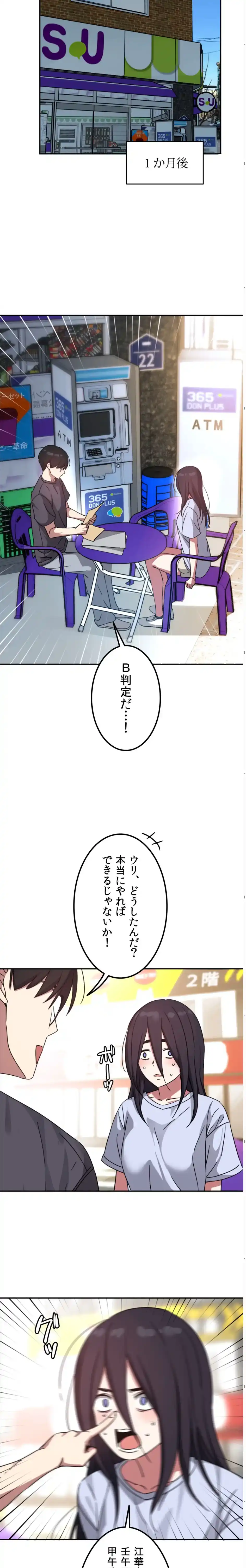 ページ 14 — 第15話