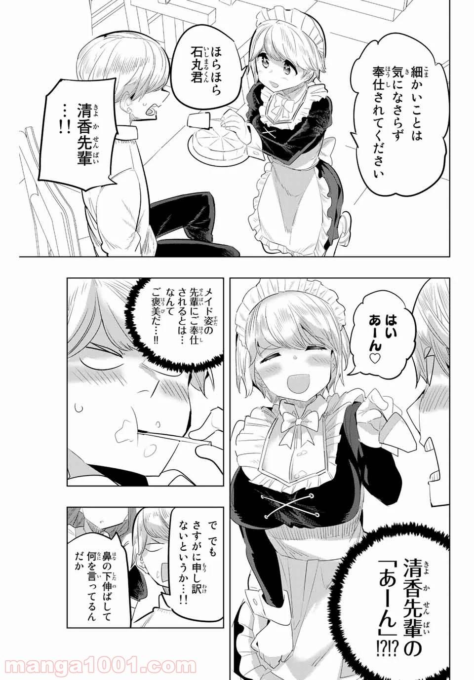 ページ 5 — 第128話