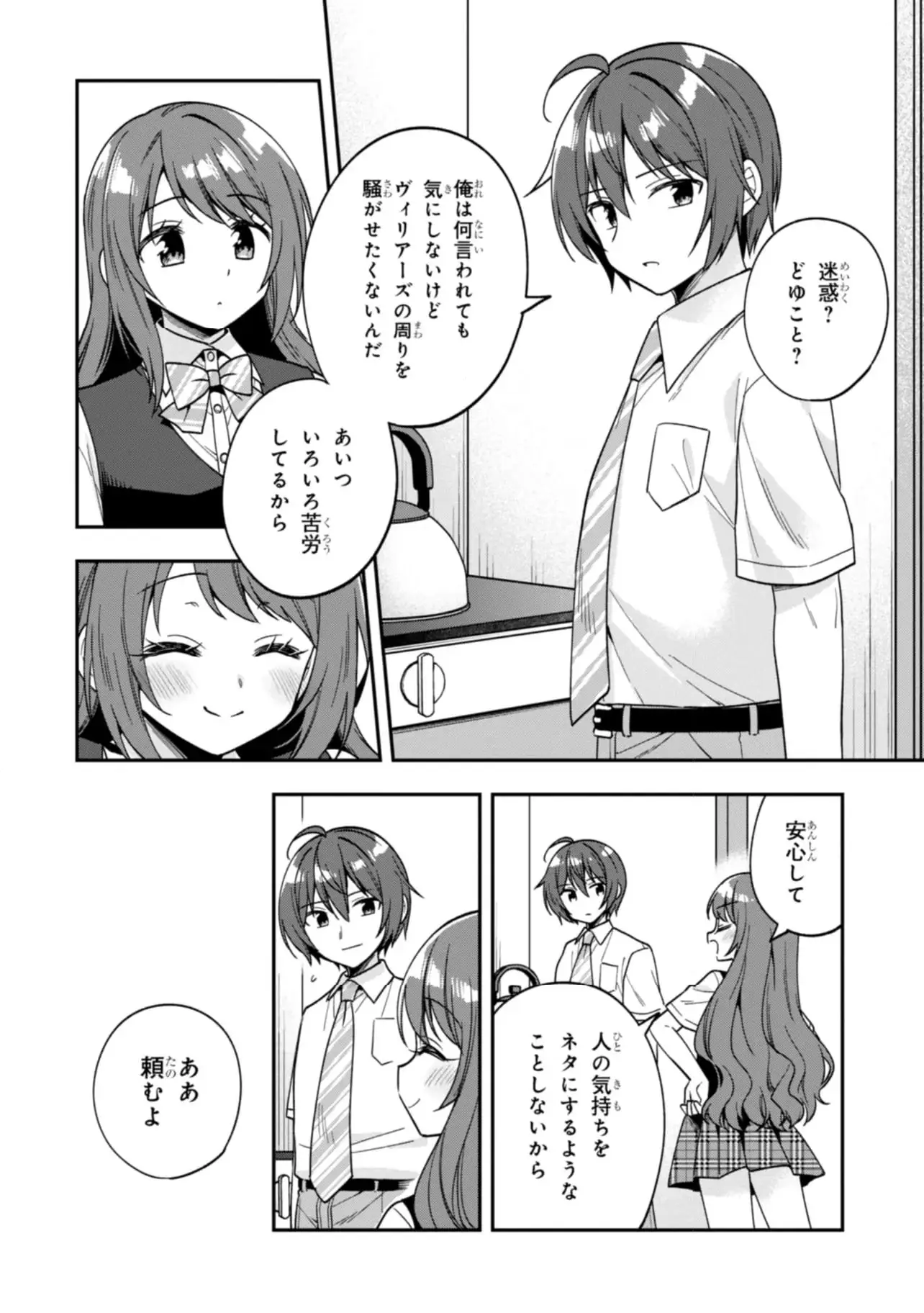 ページ 22 — 第26.2話