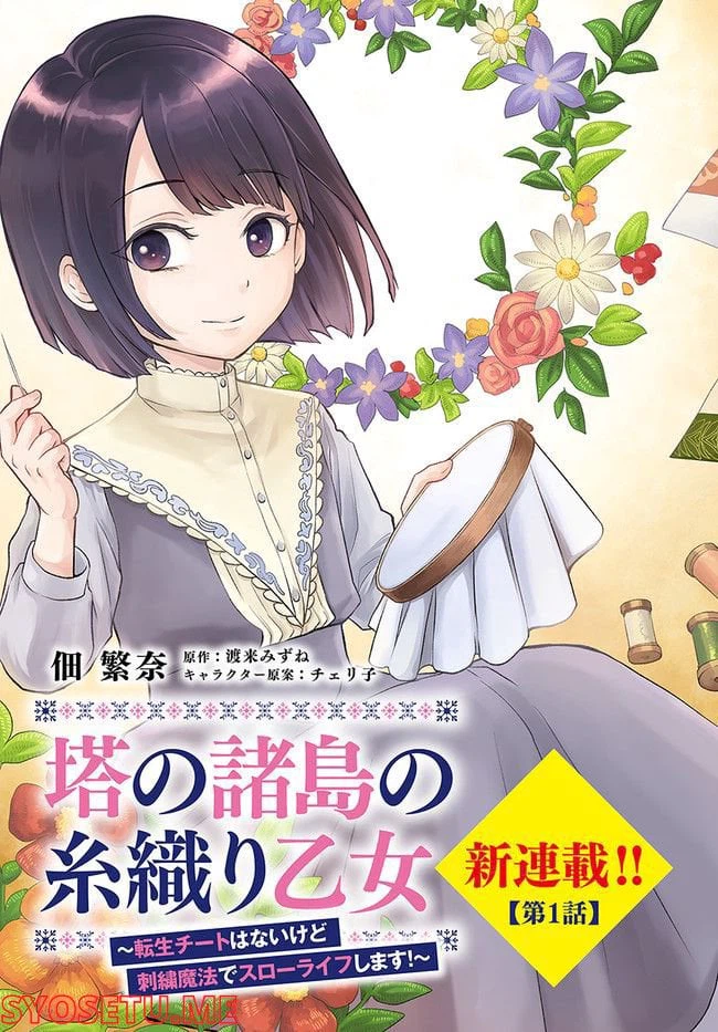 ページ 3 — 第1.1話