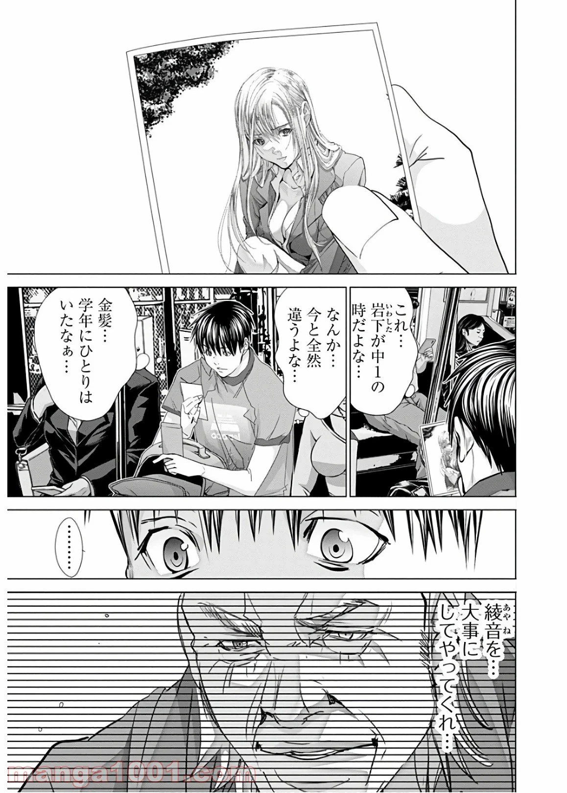 ページ 5 — 第56話