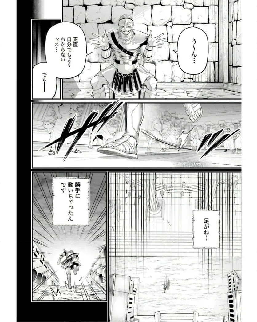ページ 24 — 第79話