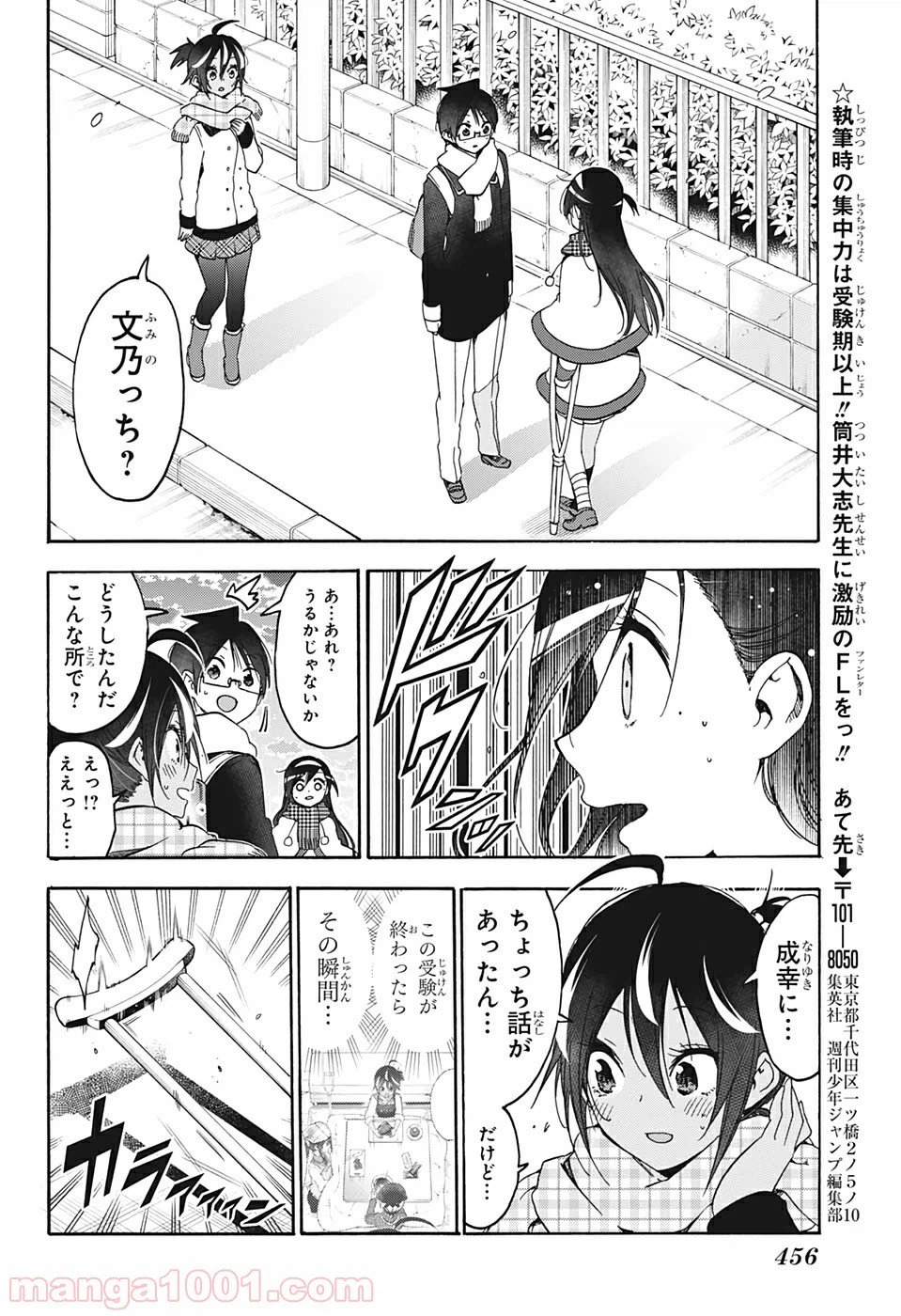 ページ 16 — 第164話