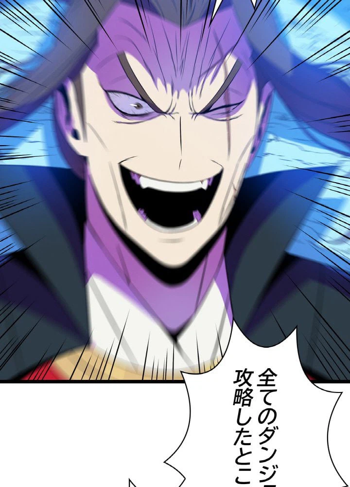 ページ 30 — 第99話
