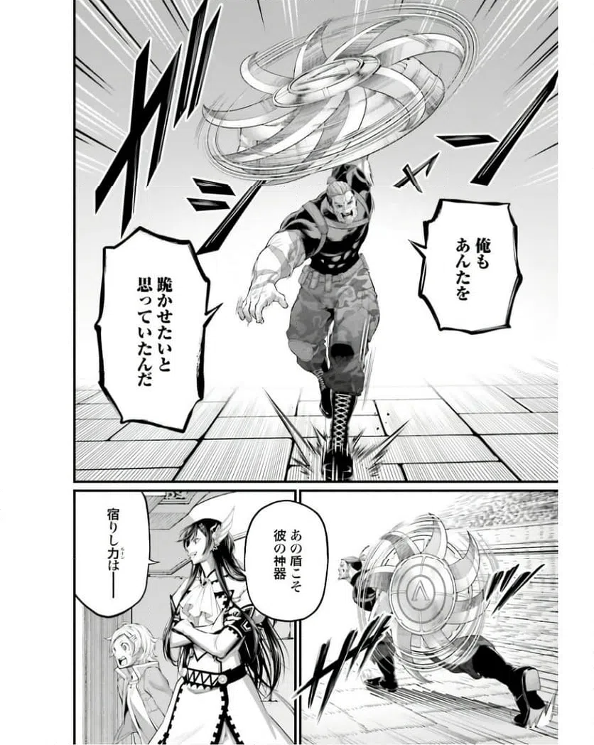 ページ 42 — 第79話