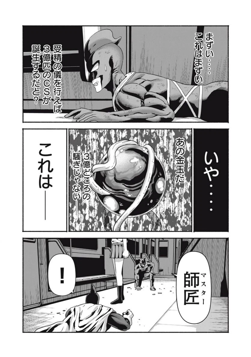 ページ 12 — 第24話