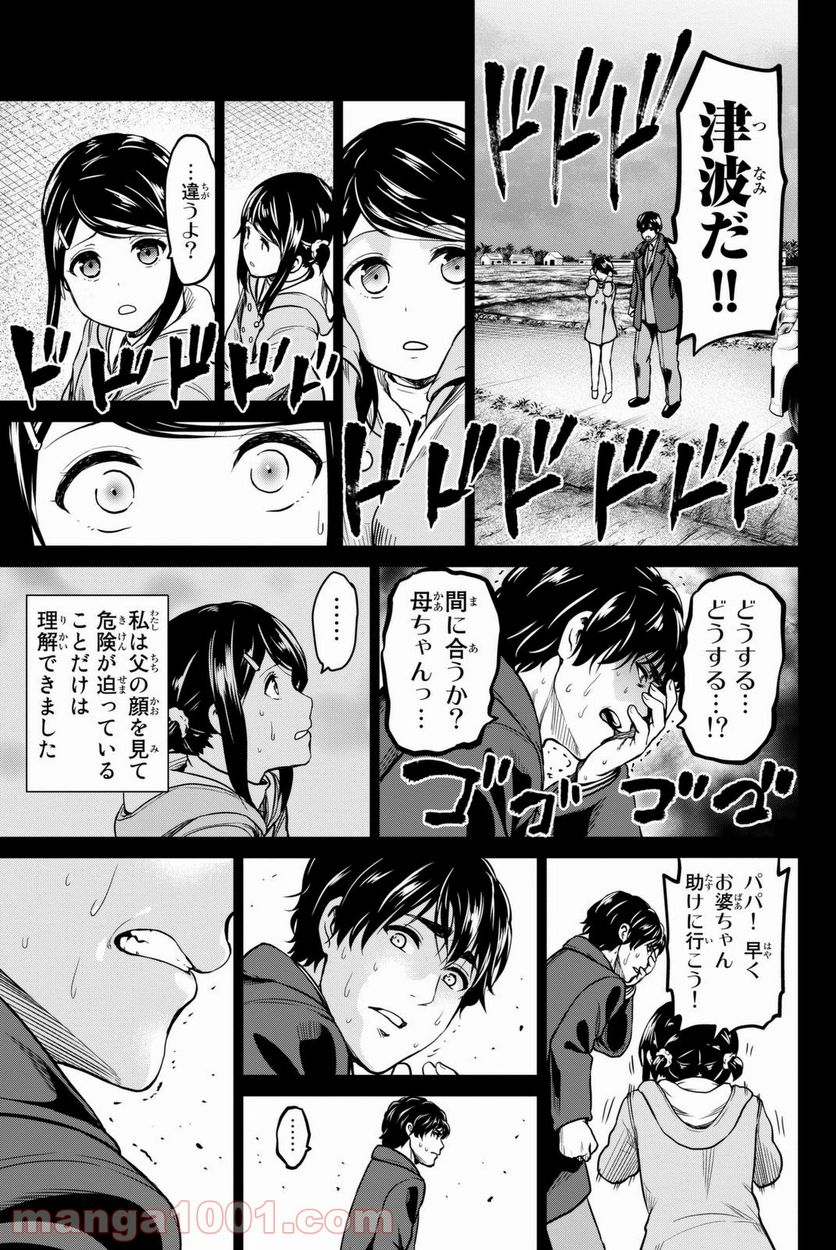 ページ 13 — 第53話