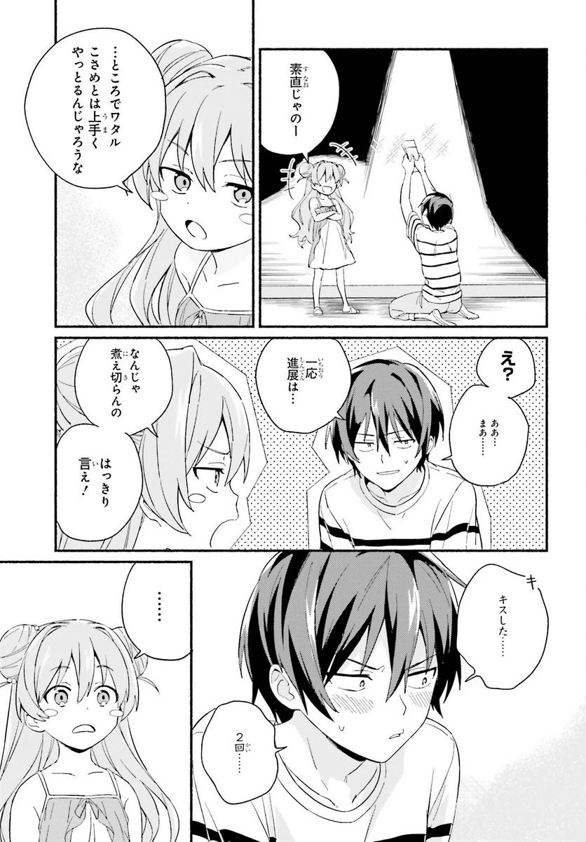 ページ 5 — 第5話