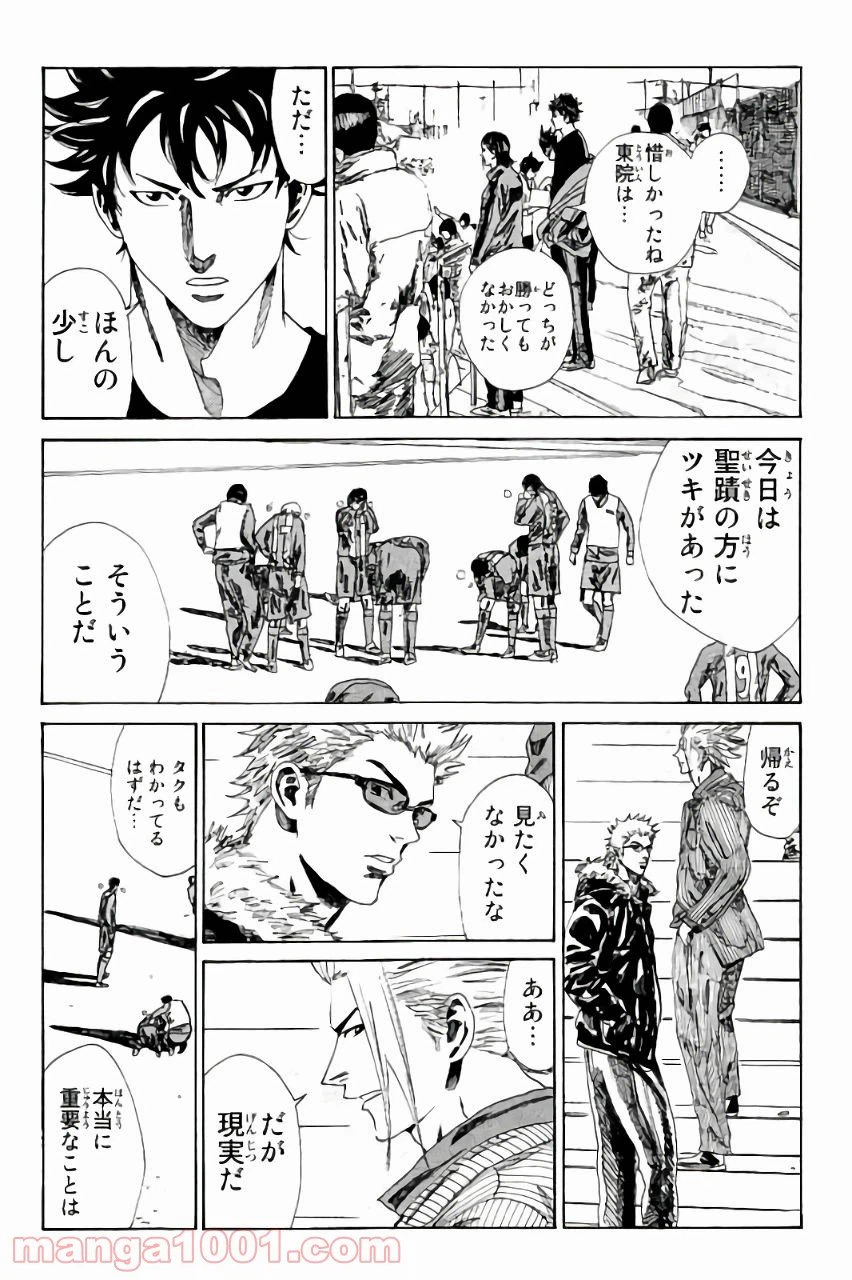 ページ 14 — 第109話