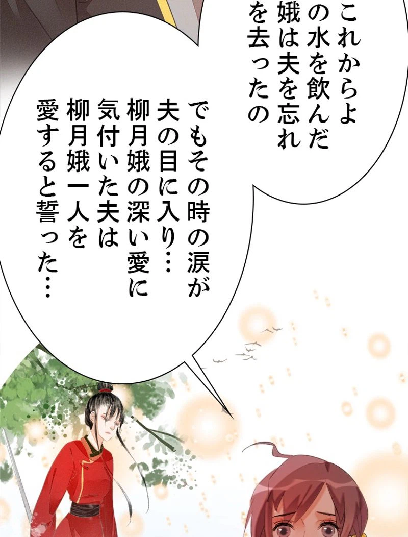 ページ 33 — 第31話