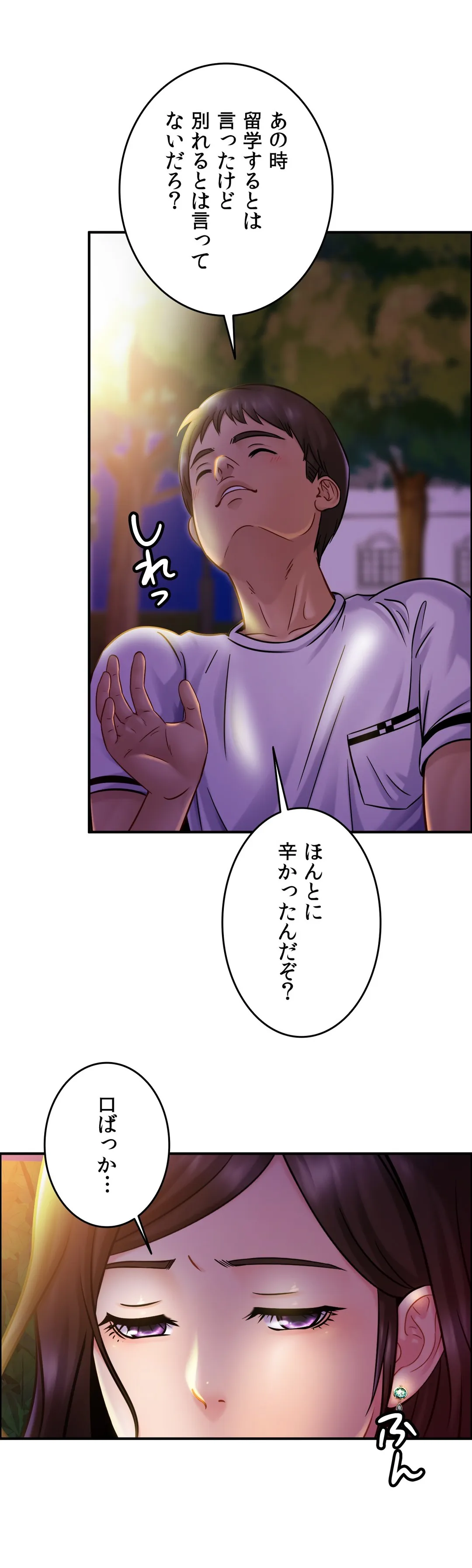 ページ 20 — 第18話