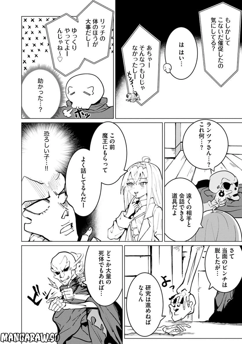 ページ 4 — 第10話
