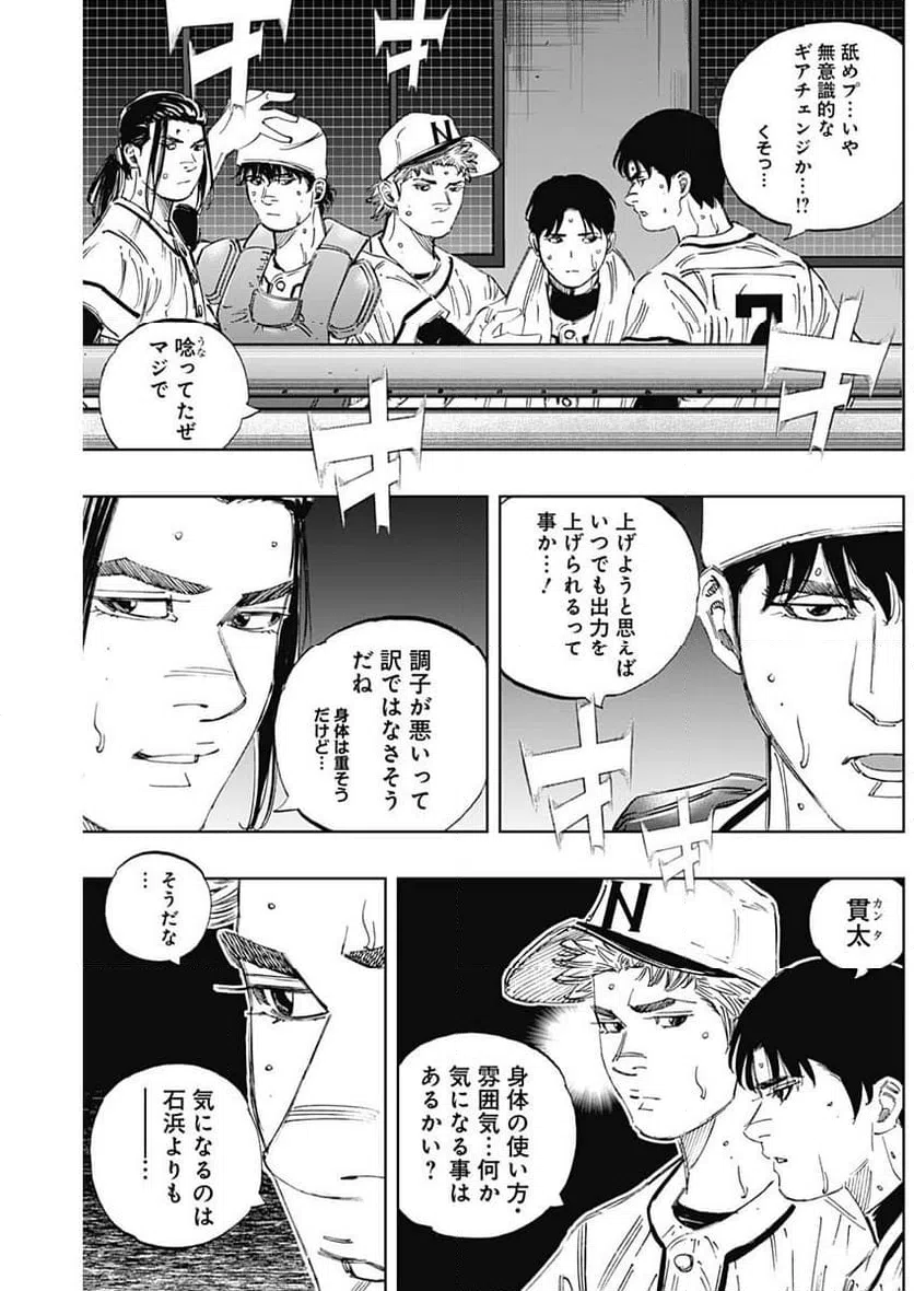 ページ 4 — 第367話