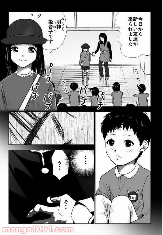 ページ 9 — 第127話