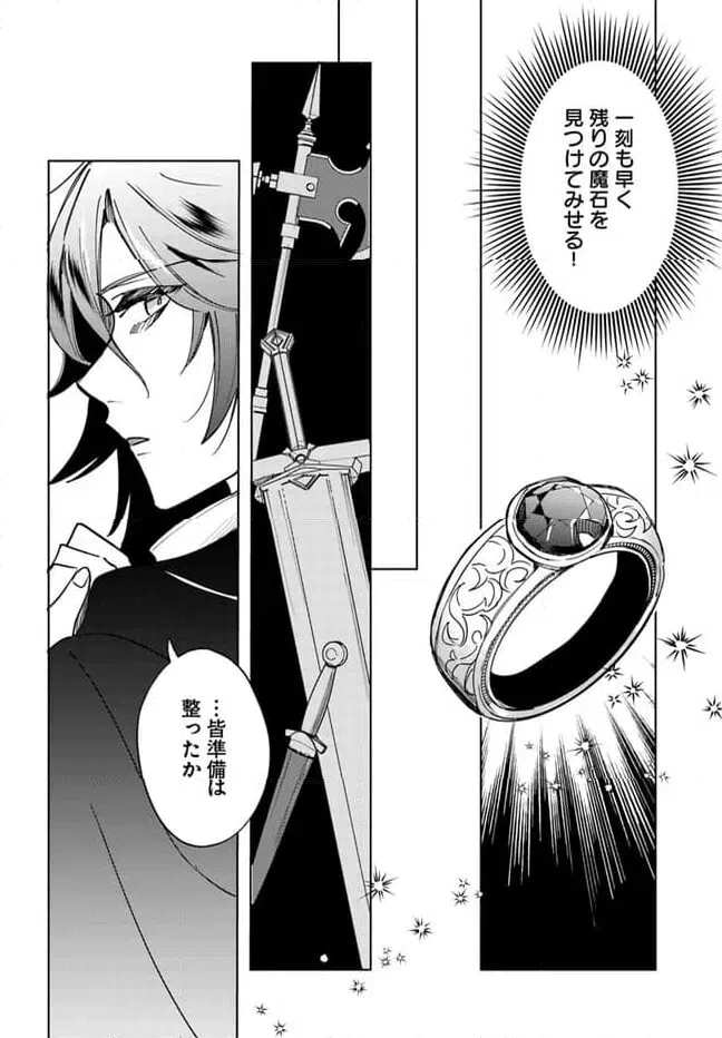 ページ 8 — 第7.3話