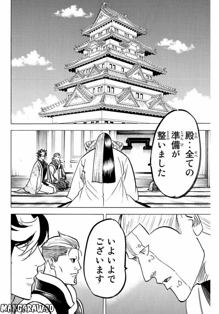 ページ 8 — 第231話
