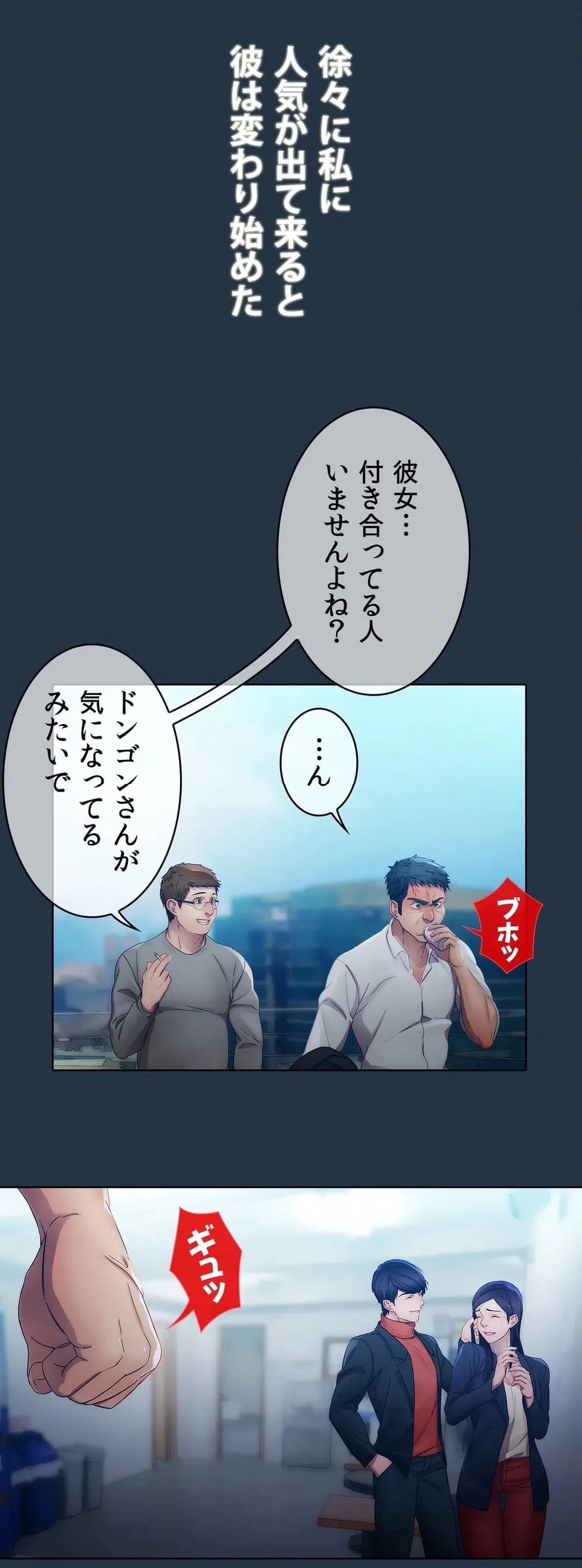 ページ 12 — 第6話