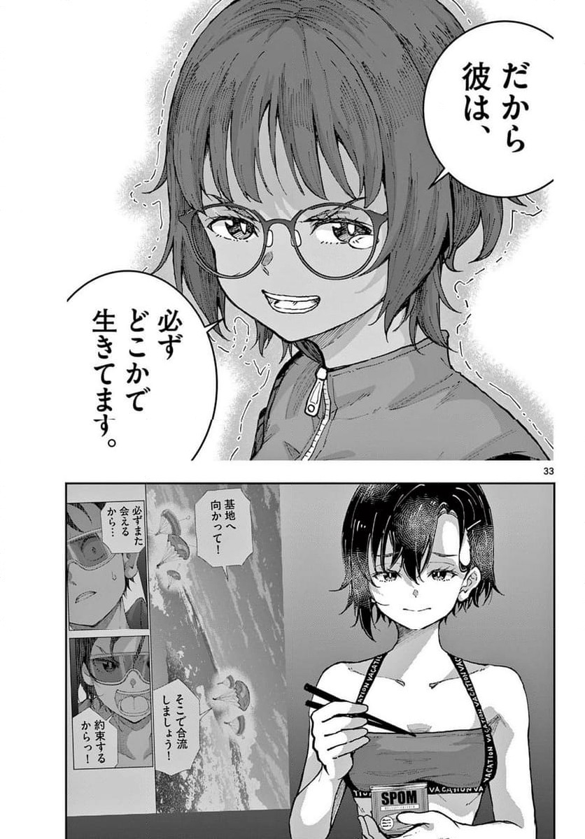ページ 14 — 第76.2話