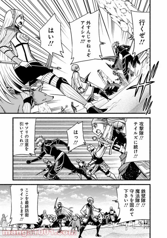 ページ 9 — 第27話