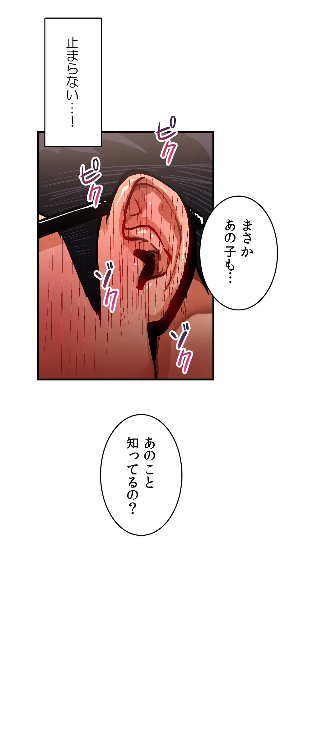 ページ 22 — 第30話