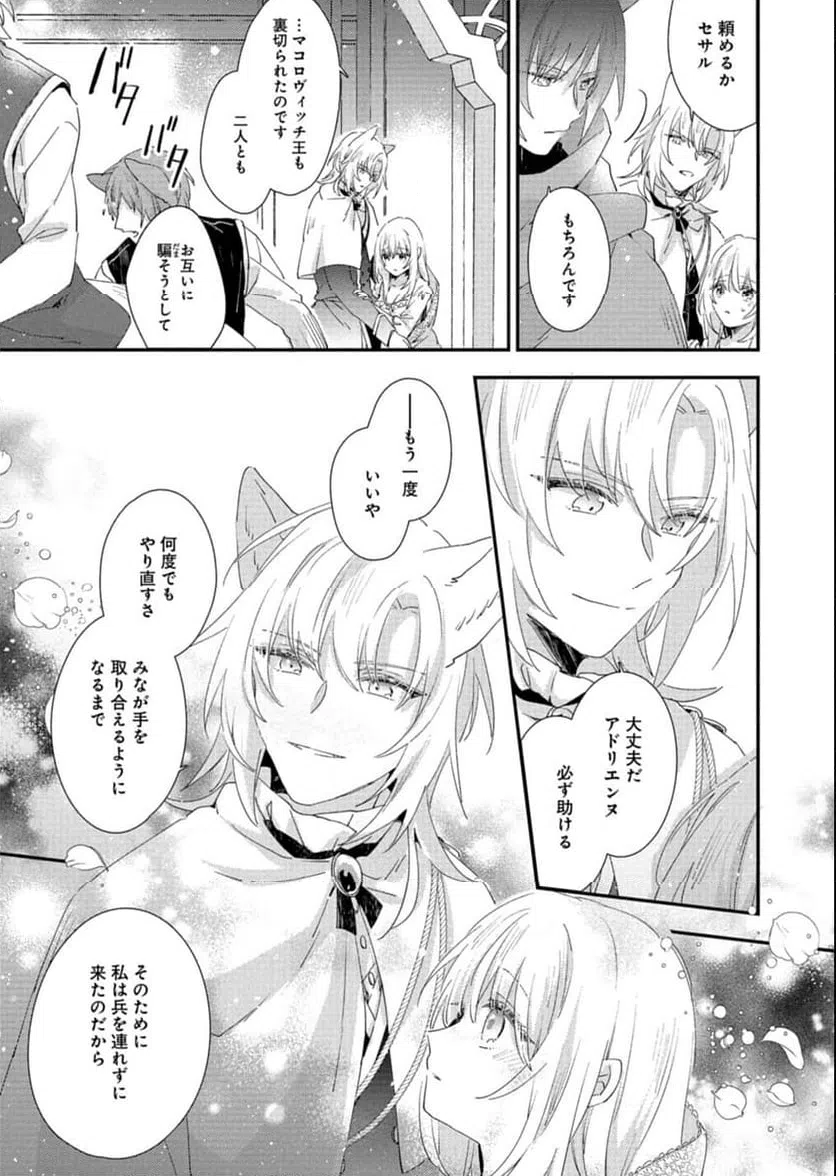 ページ 13 — 第15.2話