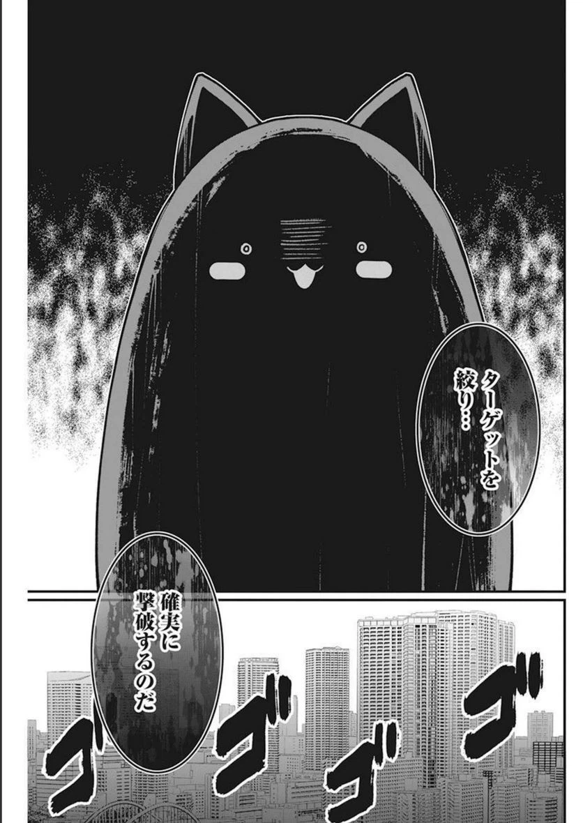ページ 13 — 第33話